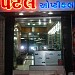 patel optical, a/7 ramkrishna soc., l.h.road surat in Surat city