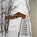 Кукисвумчорр в городе Кировск