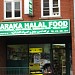 Al-Baraka Halal Food محلات البركة