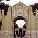 San'ati Museum (Kerman Museumm of Temporary Arts) in Kerman city
