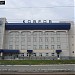 Железнодорожная станция Ковров 1 в городе Ковров