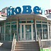 Бювет минеральной воды «Евпаторийская» (ru) in Yevpatoriya / Yevpatoriia city