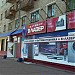Магазин «В-лазер» в городе Комсомольск-на-Амуре