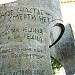 Памятник Булату Окуджаве в городе Москва