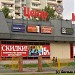 Мебельный салон «8 Марта – мягкая мебель» (ООО «Орланда») в городе Москва