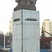 Памятник 26-ти Бакинским комиссарам в городе Москва