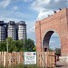 Arcul de Triumf în Municipiul Tighina oraş