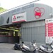 匯豐汽車-辛亥保養廠 在 台北市 城市 
