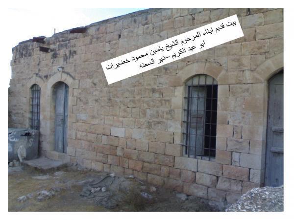 مدخل قرية دير السعنة الحاج عاطف شقيرات