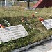 Памятник 