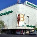 El Corte Inglés en la ciudad de Córdoba