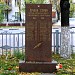 Мемориал «Вечная слава» в городе Москва