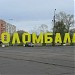 Стела «Соломбала» в городе Архангельск