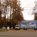 Сквер «Окский» в городе Коломна