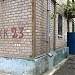 ул. Карпенко-Карого, 23 в городе Запорожье