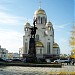 Памятник «Комсомолу Урала» в городе Екатеринбург