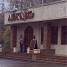 Ресторан «Дежавю» в городе Москва