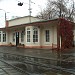 Диспетчерская конечной трамвайной станции «Останкино» в городе Москва