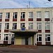 Школа № 1430 имени Героя Социалистического Труда Г. В. Кисунько в городе Москва