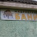 «Мадридские бани» в городе Гатчина