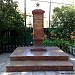 Памятник воинам электродепо «Сокол», павшим в боях за Родину в городе Москва