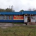 Продовольственный магазин ООО «Пушкин и сыновья» в городе Москва