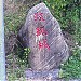 玫瑰新城 在 台北市 城市 