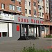 ОАО «Банк Москвы» - Королевское отделение в городе Королёв