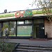Магазин «Ол!Гуд» в городе Москва