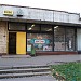 Магазин «Ваш дом» в городе Москва