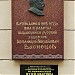 Мемориальный музей-квартира художника А. М. Васнецова в городе Москва