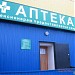 Аптека «Надежда-Фарм» в городе Москва