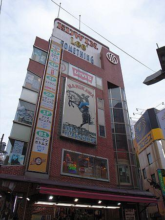 Marukawa jeans shop 2025