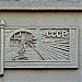 Бывший дом жилищного кооператива «Политкаторжанин» в городе Москва