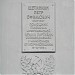 Памятник Щетинкину в городе Минусинск