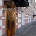 Гостиница «Амыл» в городе Минусинск