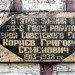 Типография А.Ф. Метёлкина в городе Минусинск