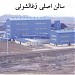 Parwadeh Coal Production Plant