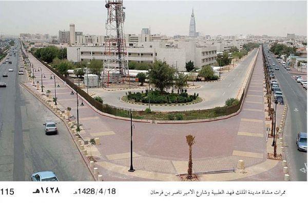King Fahad Medical City Al Riyadh Hospital