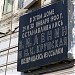 Дом купчихи Ильминской в городе Минусинск