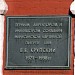Минусинская городская картинная галерея в городе Минусинск
