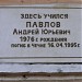 Профессиональное училище № 61-Дом купца Н.П.Пашенных в городе Минусинск