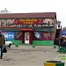 Ювелирный салон «Изумруд» в городе Москва