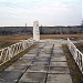 Стела в память о находке в городе Саяногорск