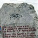 Стела в память о находке в городе Саяногорск