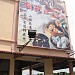 Restoran Tong Yuan in Segamat  city