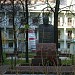 Бюст академика Н. Н. Бурденко в городе Москва