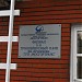 Эксплуатационная площадка «Пресня» филиала «Северо-Западный» ГУП «Мосгортранс» (автобусный парк) в городе Москва