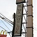 Ma Mon Luk (Mami King House) in Quezon City city