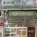 Dr.Bin's Ayurvedic Pharmacy & Clinic, Irumbakassery, Thirumittakode Po. 8 KM from Pattambi town in Pattambi city